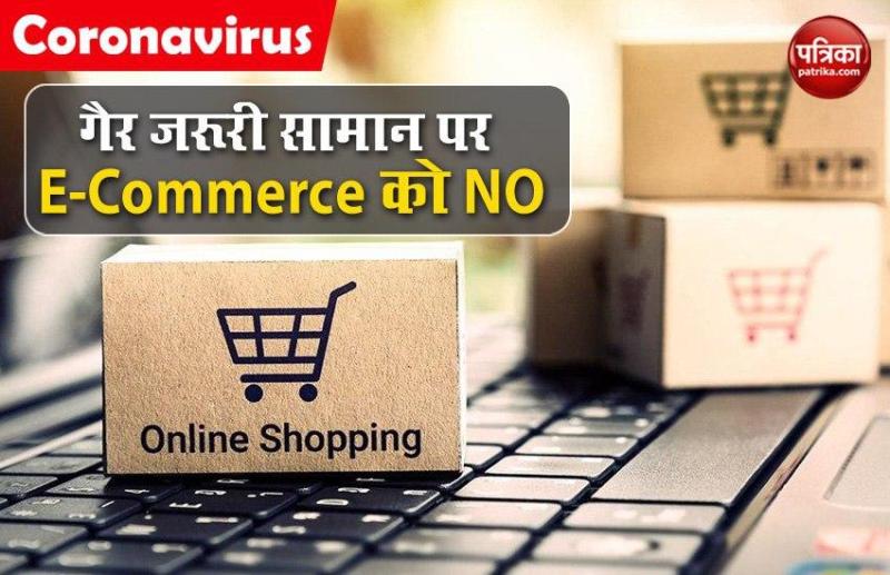 E commerce Sector
