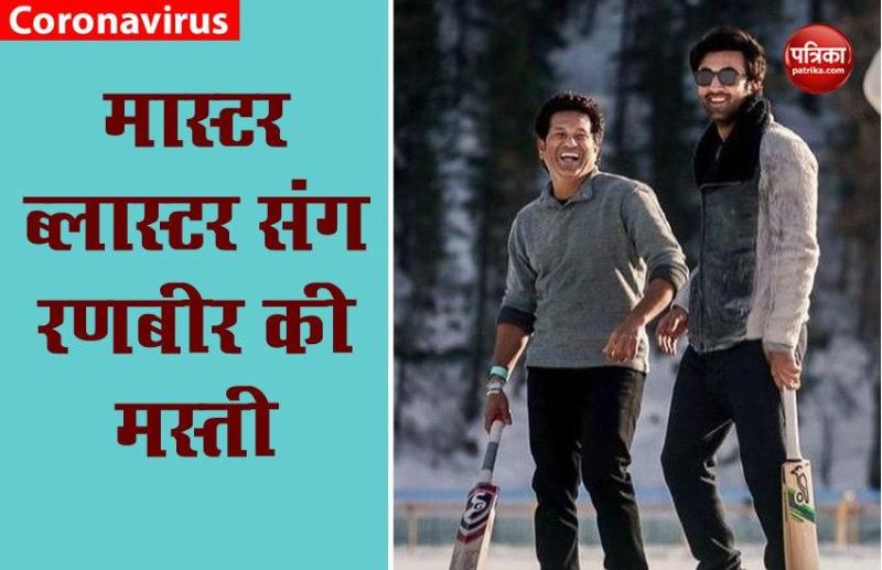 Ranbir Kapoor With Legend Cricketer Sachin Tendulkar