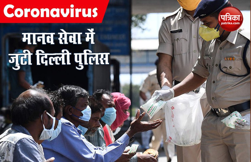 Lockdown-2.0: दिल्ली पुलिस ने अब तक 50 लाख लोगों को खिलाया खाना, अमित शाह ने की तारीफ