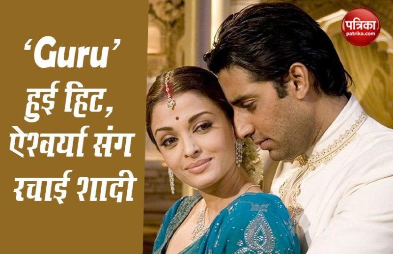 अभिषेक बच्चन ने शेयर की गुरू की थ्रोबैक तस्वीर