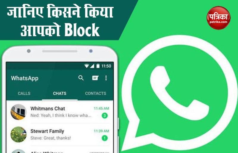 How to Check Who Block Me on Whatsapp?