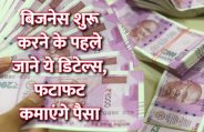 startups, success mantra, start up, Management Mantra, motivational story, career tips in hindi, inspirational story in hindi, motivational story in hindi, business tips in hindi, 