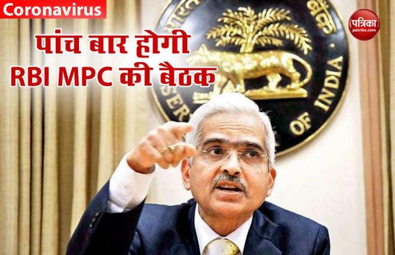 Monetary Policy Committee Meeting Schedule for financial year 2020-2021