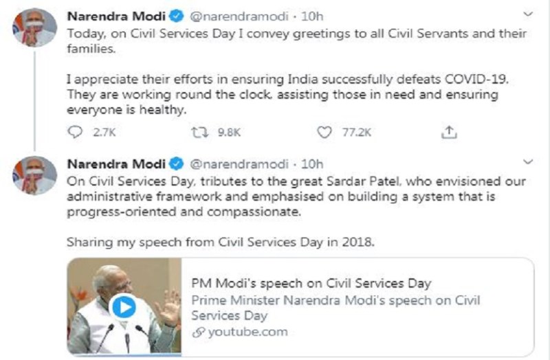 Civil Services Day 2020: भारत की सबसे वांछित नौकरियों में गिरावट पर किया जा रहा है काम