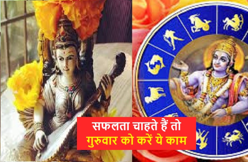 thursday the day of lord vishnu and maa saraswati
