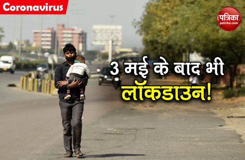 covid Lockdown may continue even after 3 May real status in June July