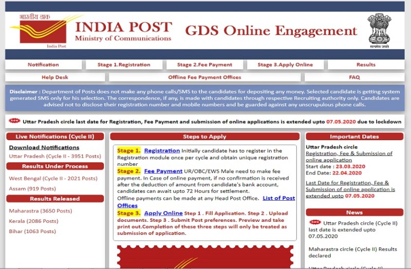 UP Post Office Recruitment 2020: बिना परीक्षा 10वीं पास के लिए 3951 भर्तियां, आवेदन की अंतिम तिथि बढ़ी