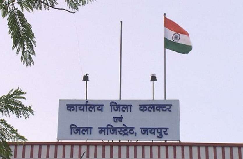district collectorate