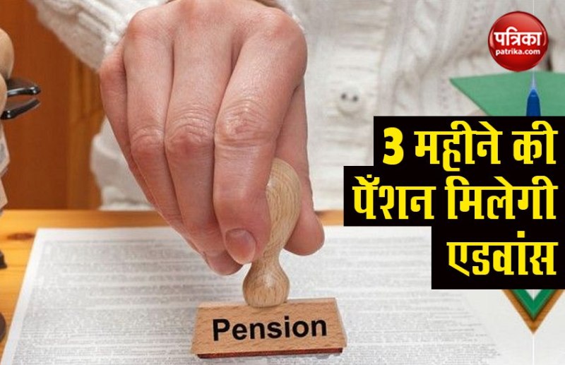 3 months pension in advance