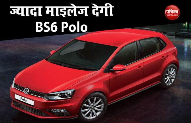 Volkswagen Polo BS6 Engine Boost Mileage
