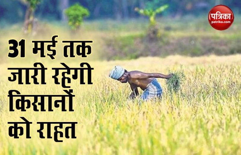 Discount on crop loan interest