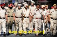 Punjab police