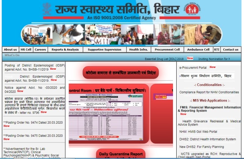 Bihar ANM Recruitment 2020: स्टाफ नर्स की बम्पर भर्तियां, ऐसे करें आवेदन