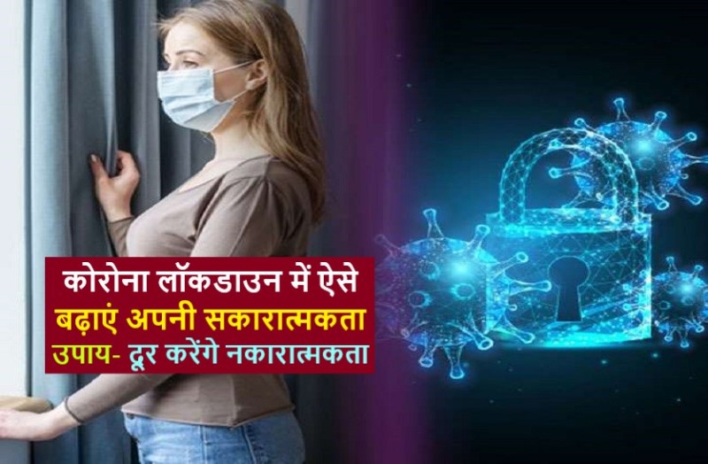 how can you become perfect even in lock down Negativity