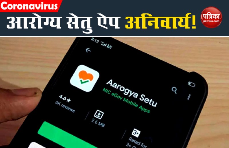 Coronavirus: एयरपोर्ट व मेट्रो स्टेशन में एंट्री के लिए लगाना होगा मास्क, आरोग्य सेतु ऐप भी अनिवार्य।