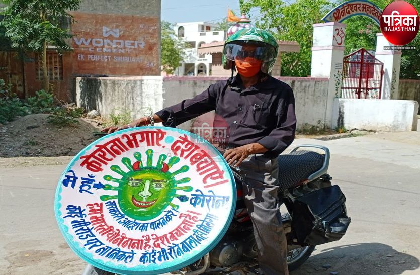 VIDEO : तपती धूप में सडक़ों पर पेंटिंग से आह्वान, कोरोना से देश को बचाना है...