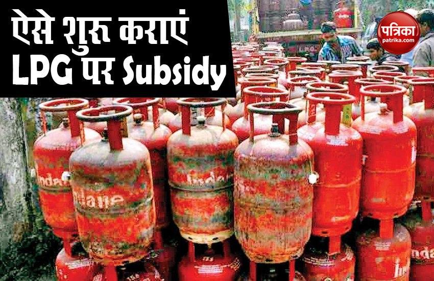 gas subsidy reclaim