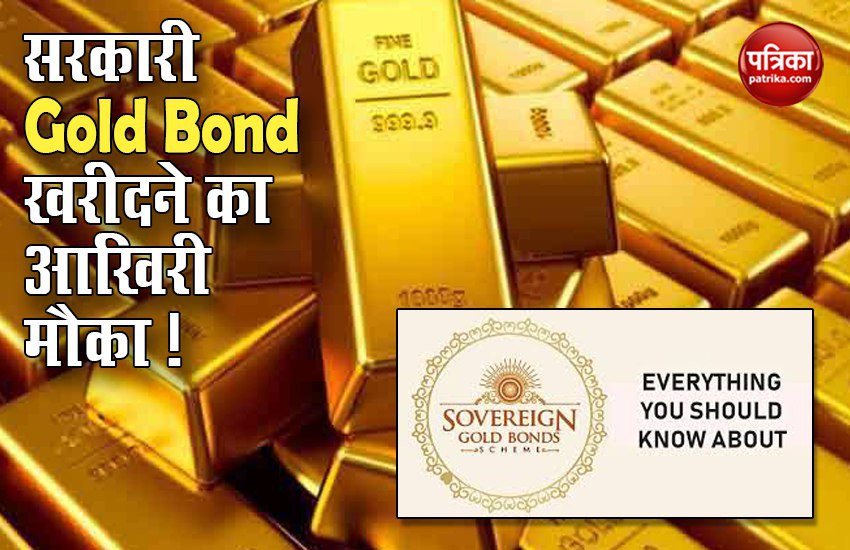 sovereign Gold Bonds