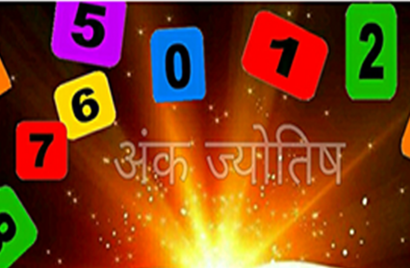 Aaj Ka Ank Jyotish: आज अंक 1 वाले जातक भगवान शिव का शहद से अभिषेक करें