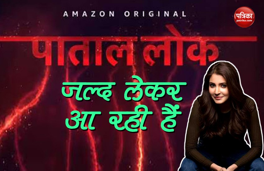 Anushka Sharma New Series On Amazon Prime