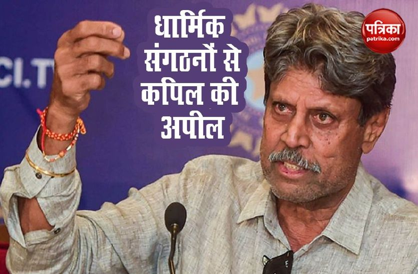 kapil dev