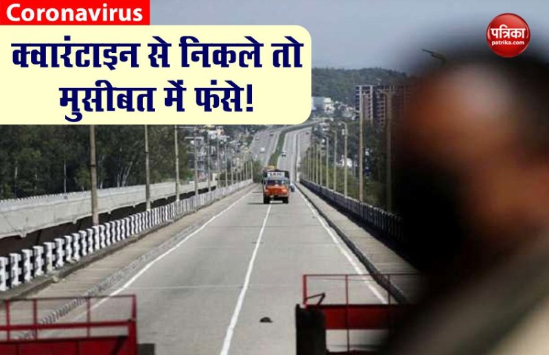 क्वारंटाइन के बाद मुसीबत में फंसे विदेश से लौटे छात्र, घर लौटने का कैसे करें इंतजाम?