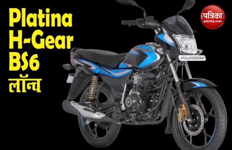 Bajaj Platina 110 H Gear BS6 2020