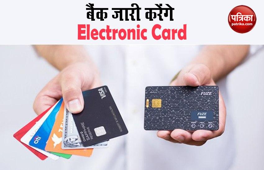 RBI Allows Banks to Issue Electronic Cards to Overdraft Account Users