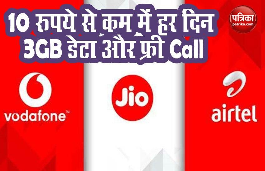 Jio, Airtel, Vodafone 10 Rupee Plan 3GB Data, Free Calling Plans