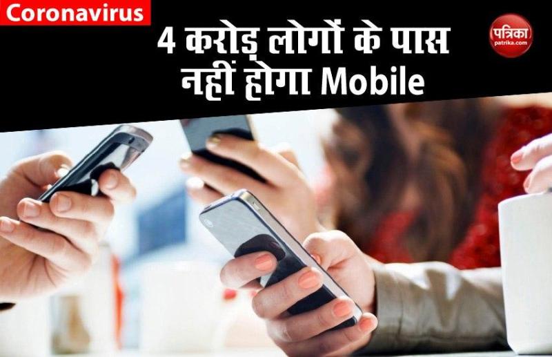 Corona Impact: If Lockdown Period Increase, 4Cr People Will Don't Have Phones