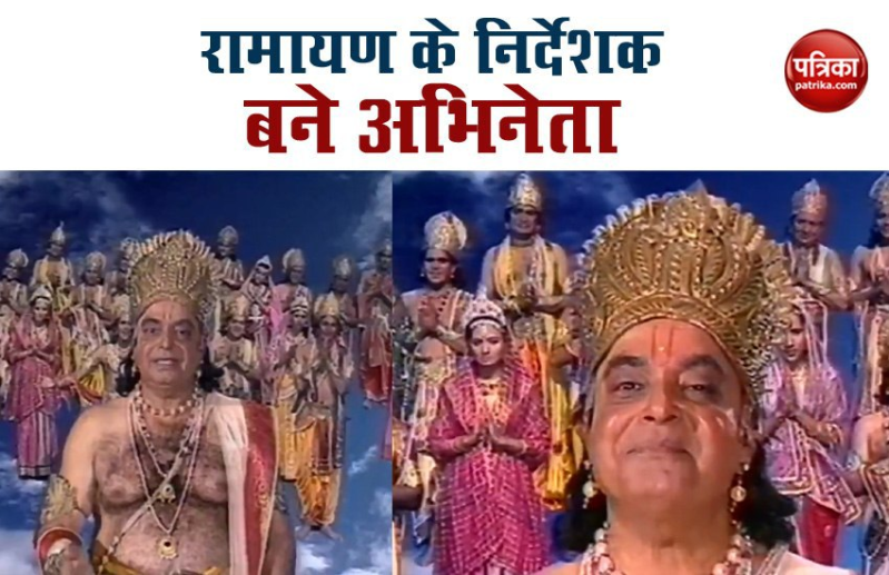Director Ramanand Sagar has acted in Ramayana