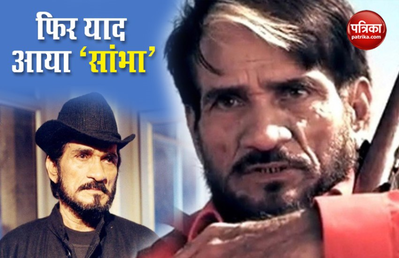 Mac Mohan played Sambha in the movie Sholay