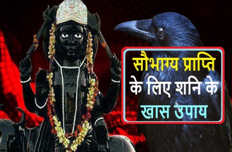 Safe yourself from Shanidev