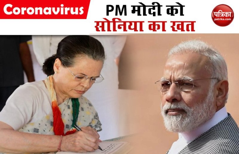 Coronavirus: सोनिया गांधी ने PM मोदी को लिखा पत्र, MSME के लिए मांगा राहत पैकेज