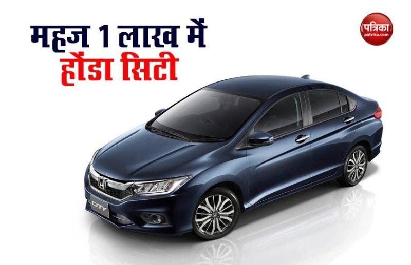 Buy Used Honda City At Cheap Price
