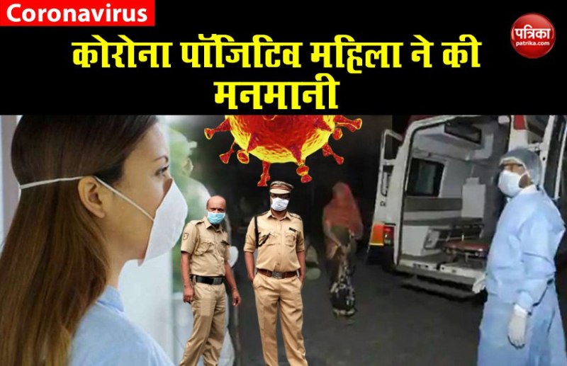 case against corona positive woman