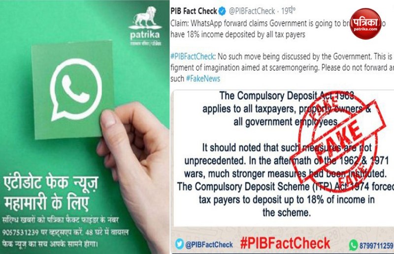 पत्रिका फैक्ट चेक: क्या सच में सरकार सभी करदाताओं से 18% इनकम जमा कराने के लिए एक्ट लाएगी?