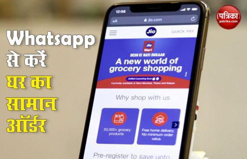 Reliance JioMart Offers Whatsapp Based Grocery Ordering System
