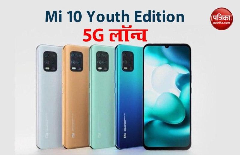 Mi 10 Youth Edition with 5G Support, Price, Features, Specs
