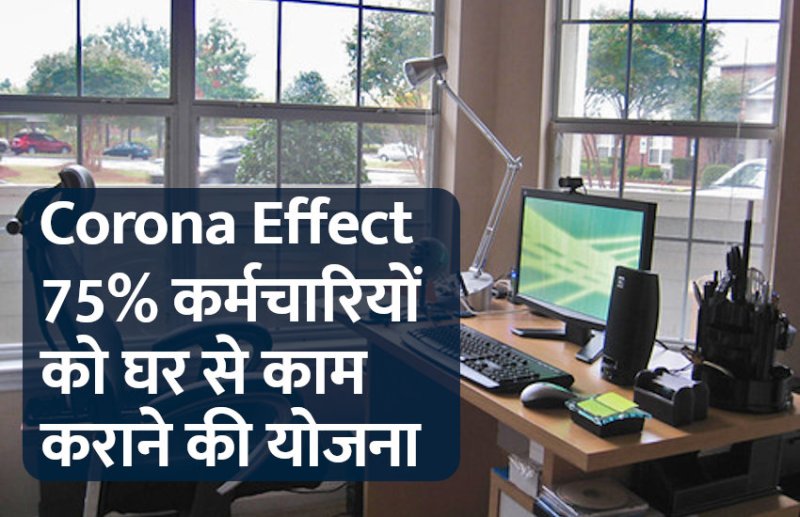 success mantra, start up, Management Mantra, motivational story, career tips in hindi, inspirational story in hindi, motivational story in hindi, business tips in hindi, 