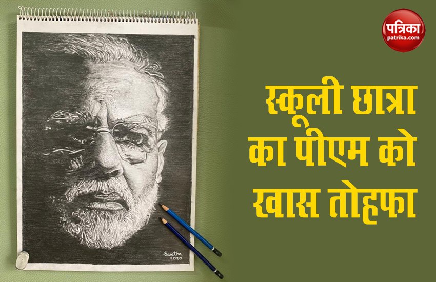 PM Modi Pencil Sketch