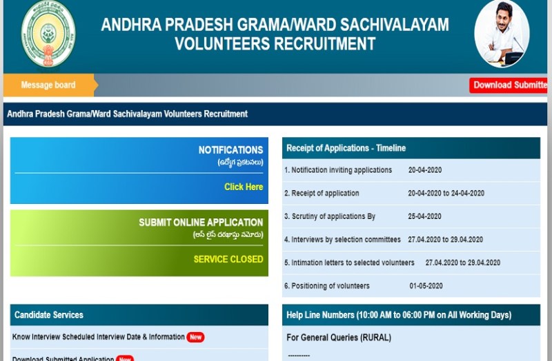 ग्राम स्वयंसेवक साक्षात्कार अनुसूची जारी, यहां देखें पूरी जानकारी