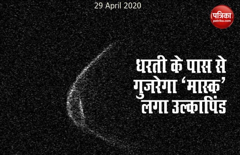 Asteroid wearing a mask