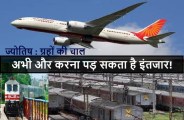 train and plane services in india
