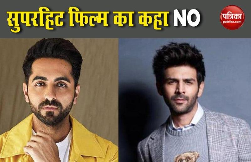 Karthik Aryan and Ayushmann Khurana refused in working in the film