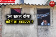 Sir reports when will coronavirus end in world america India Italy