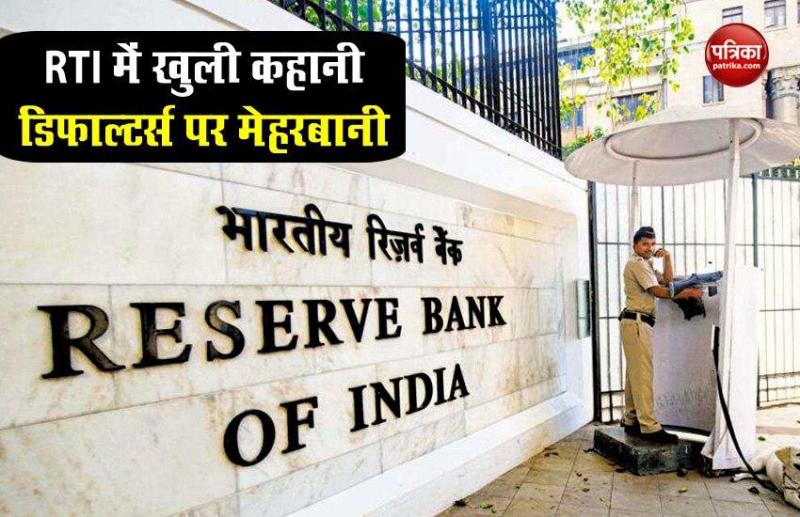 Reserve Bank of India