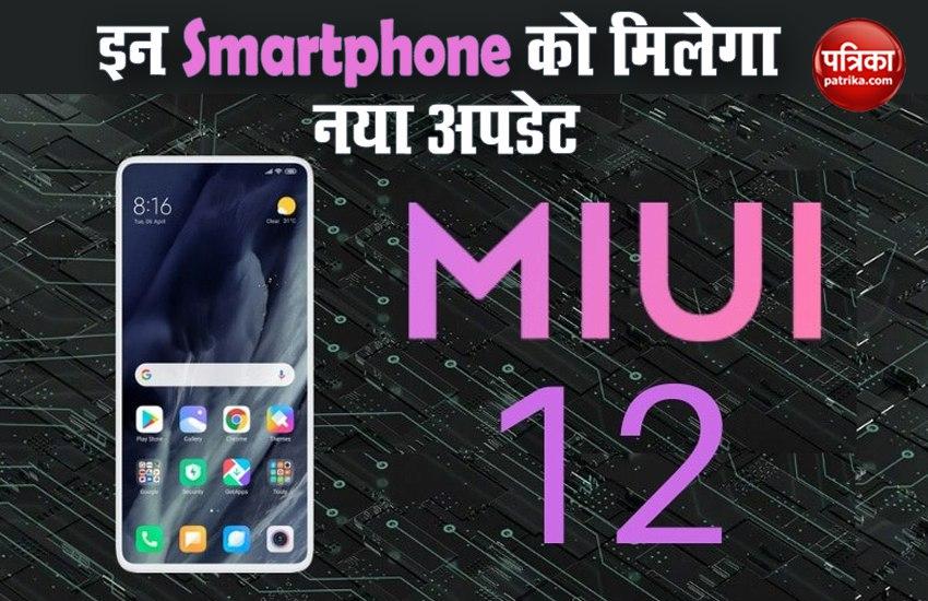 MIUI 12 Update: Xiaomi Phones List to Get MIUI 12 Latest Update