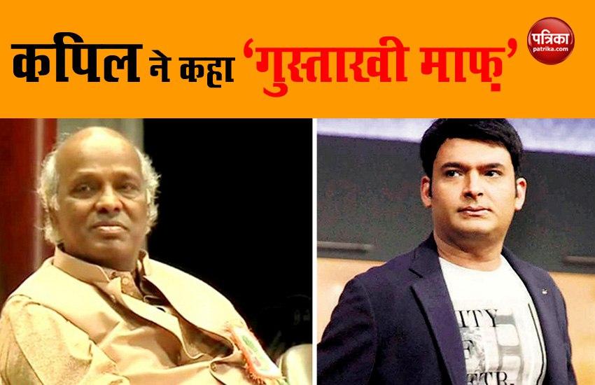 Kapil Sharma Had To Apologize For His Comments