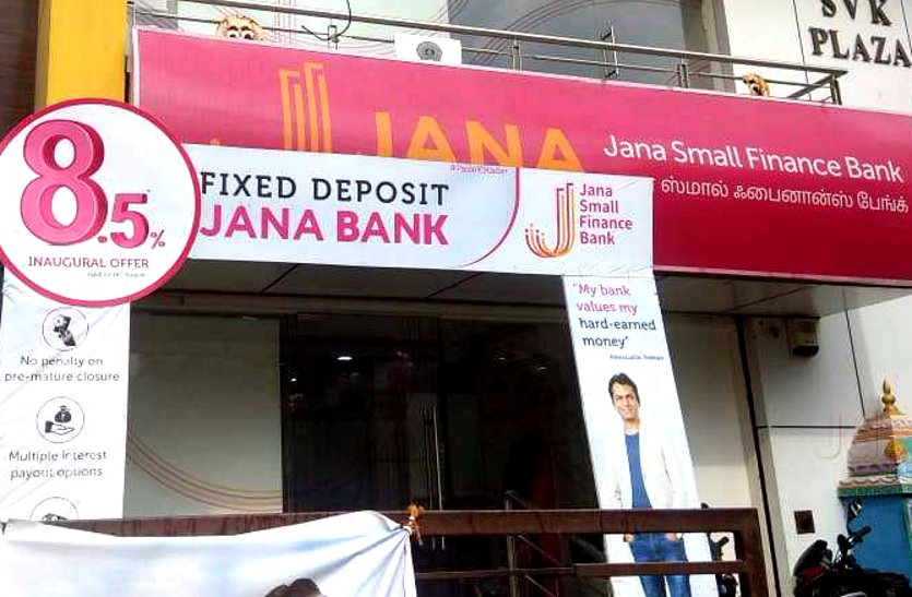 हितग्राहियों से एक लाख की वसूली कर बैंककर्मी हो गया गायब, जब शिकायत पहुंची ब्रांच तो उड़ गए मैनेजर के होश